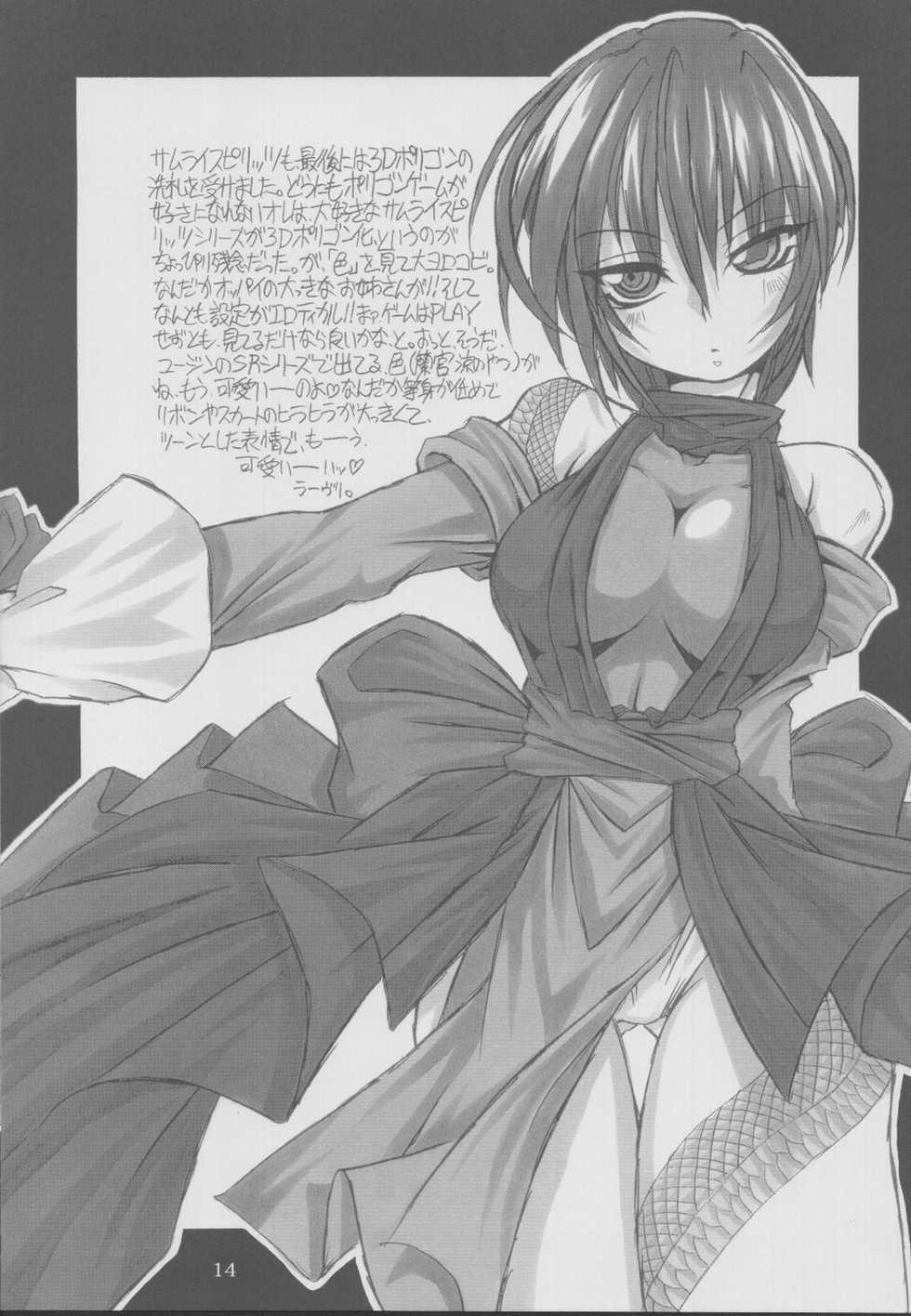 (C62) [NNZ DAN (Great Majin)] TATSUNOKO PRO VS. SNK. (King of Fighters, Samurai Spirits) - Page 12