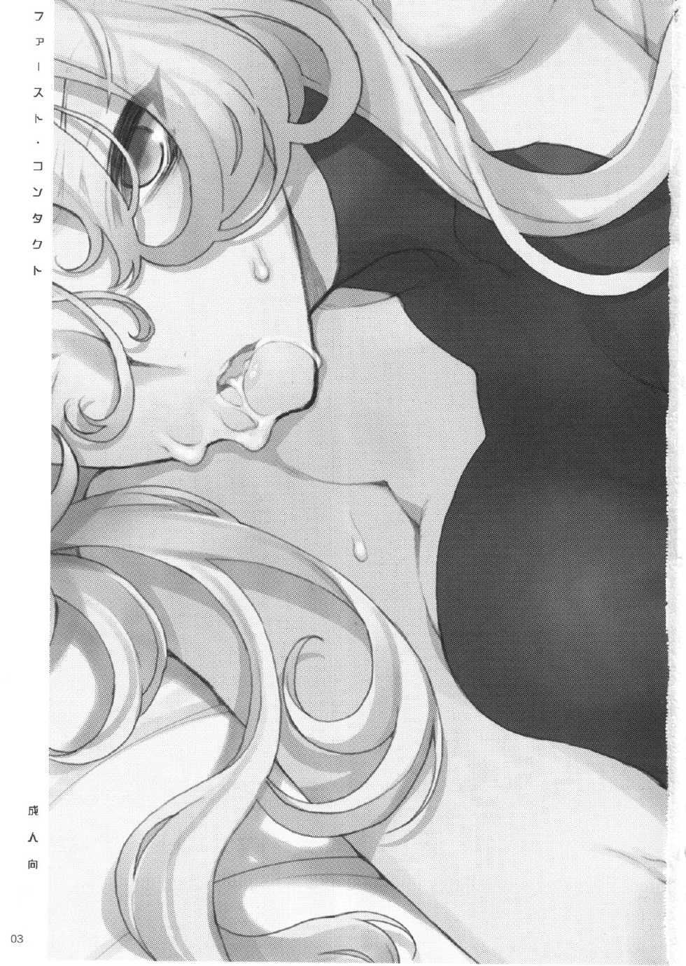 (C85) [A.P.YAMAMOH (Yamamoh)] First Contact (Tales of Phantasia) - Page 3