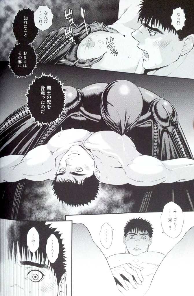 [Killer Bambi (Matsumoto Inaki)] Sacrifice 2 (Berserk) - Page 21