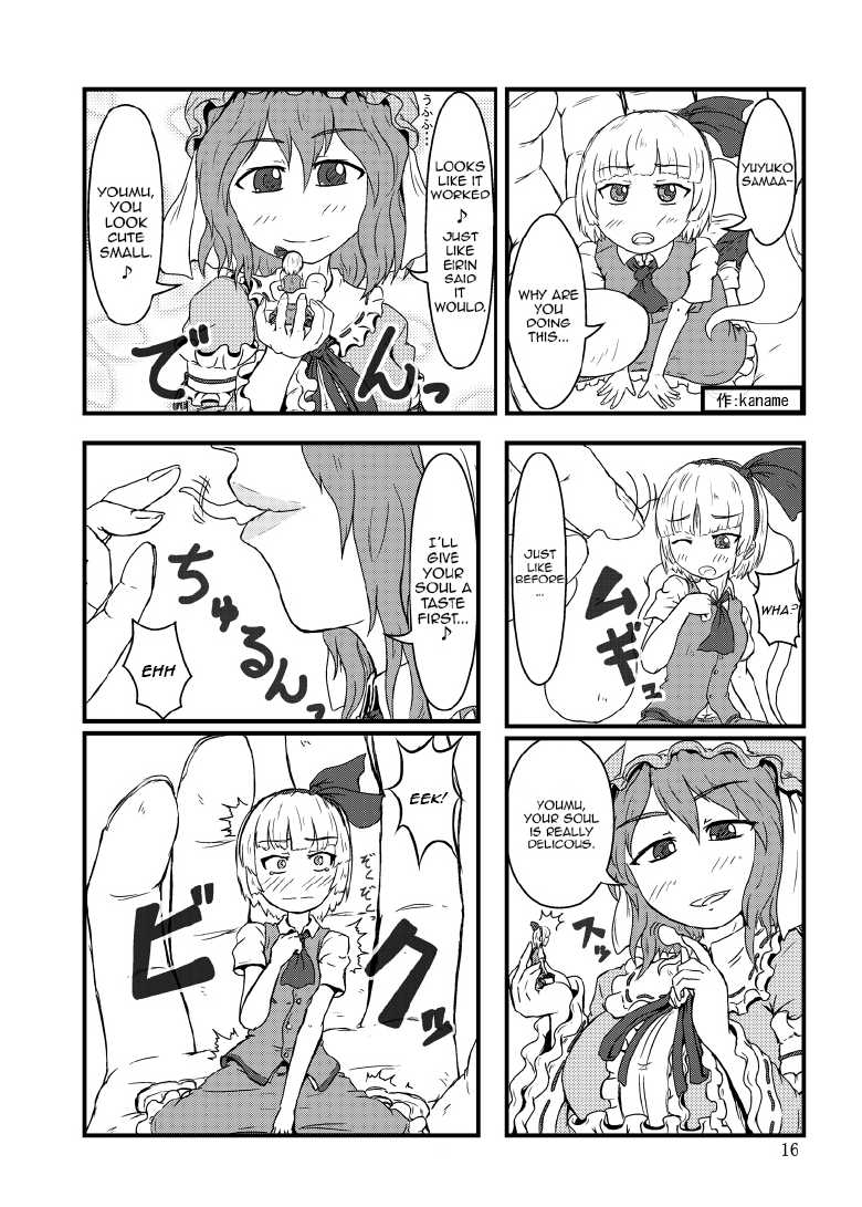 [Gensou Stomach (Various)] Marunomi no Kanzume - Touhou x Marunomi Situ Goudoushi (Touhou Project) [English] (CrayZayJay) [Digital] - Page 17