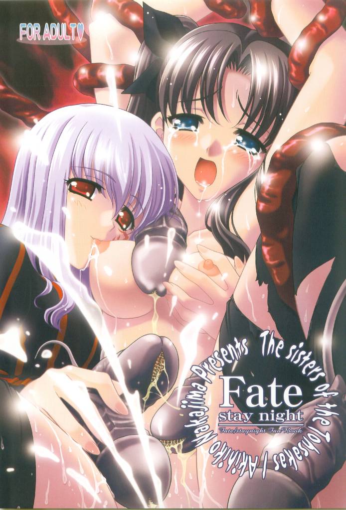 (C67) [STUDIO RUNAWAY WOLF (Nakajima Akihiko)] Tosaka-ke no Shimai (Fate/stay night) - Page 3