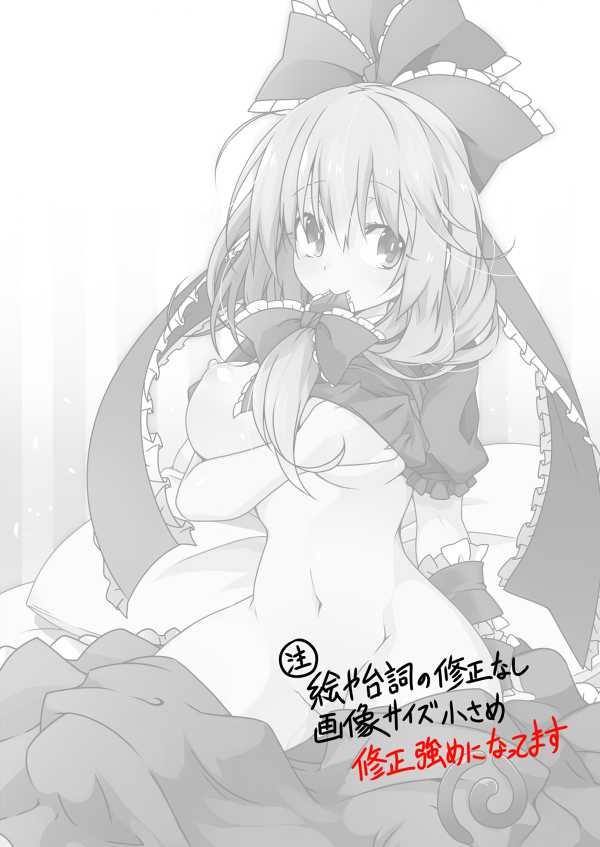 [Cola Bolt (Kotomuke Fuurin)] Kouun no Megami-sama (Touhou Project) [Digital] - Page 2