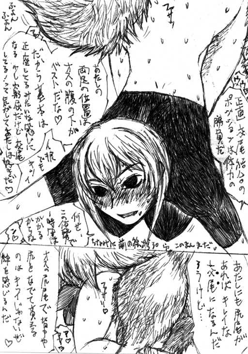 [STK] Riza ga Yasei no Ookami to Tsugai ni Naru Manga no Conte (Princess Resurrection) - Page 8