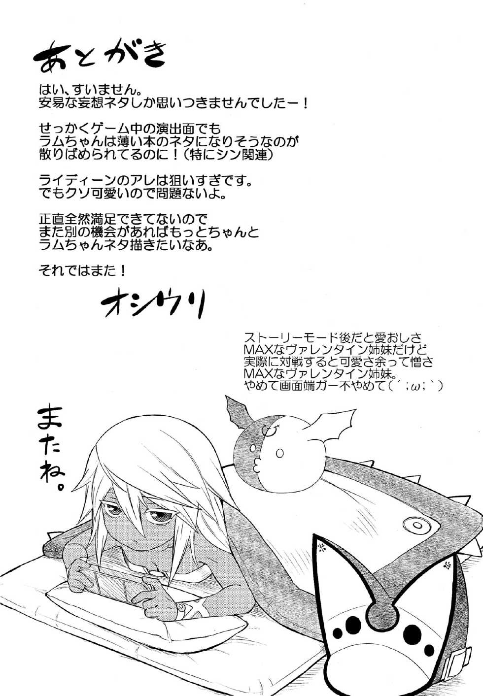 (C87) [Osiris (Oshiuri)] Imi nante nai yo. (GUILTY GEAR) [English] =Krizalid= - Page 15