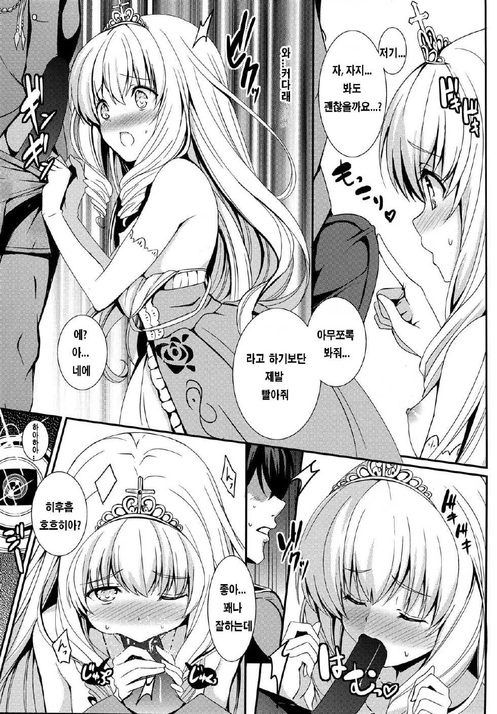(C87) [AGOITEI (Sankuro)] Gekisatsu Brilliant Girls (Amagi Brilliant Park) [Korean] [Team Dog Drip] - Page 5