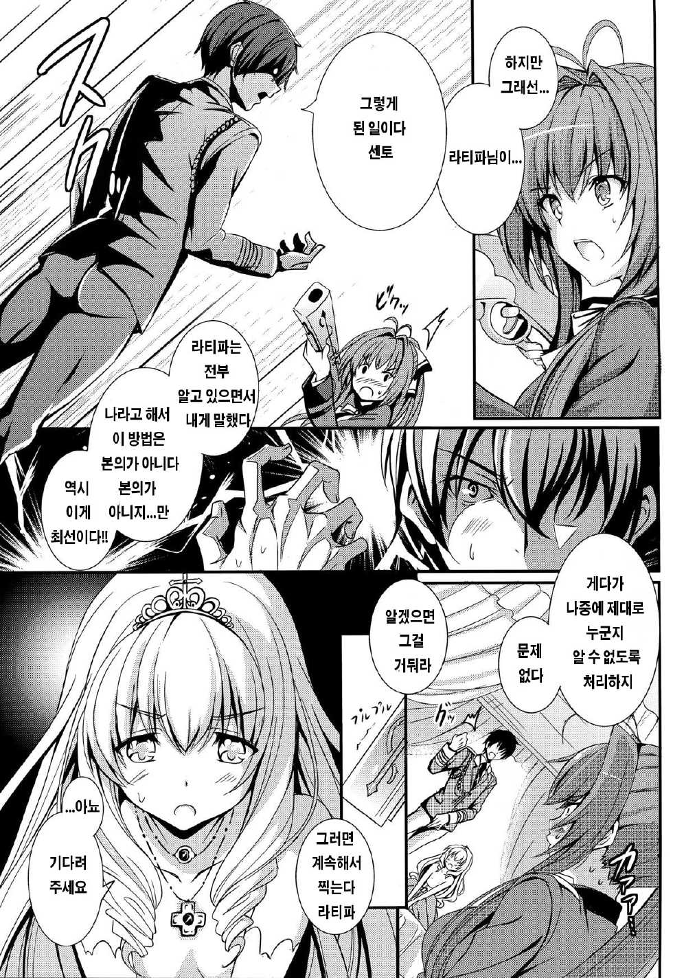 (C87) [AGOITEI (Sankuro)] Gekisatsu Brilliant Girls (Amagi Brilliant Park) [Korean] [Team Dog Drip] - Page 9