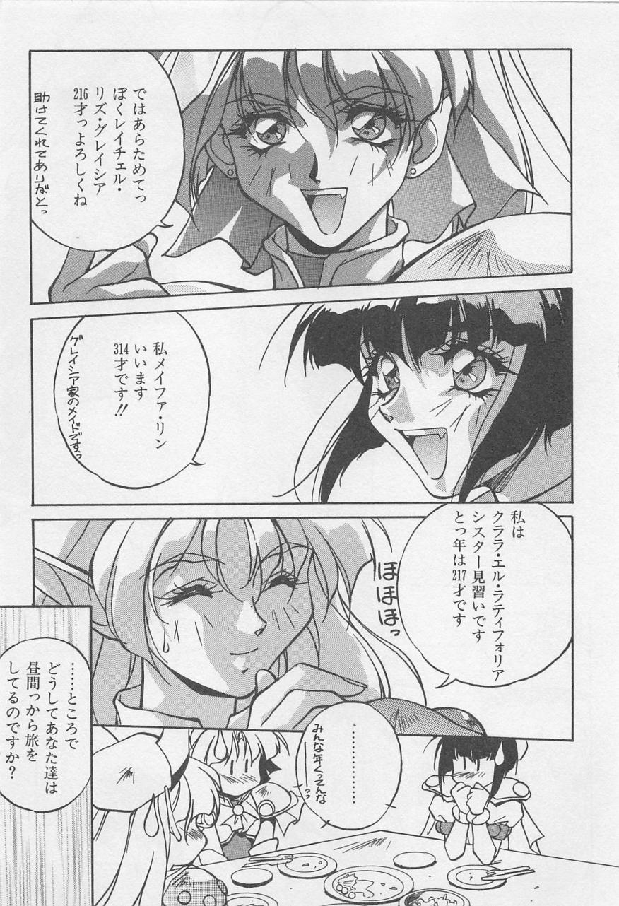 [Orikura Makoto] Yoiyami Dolls Party - Page 26