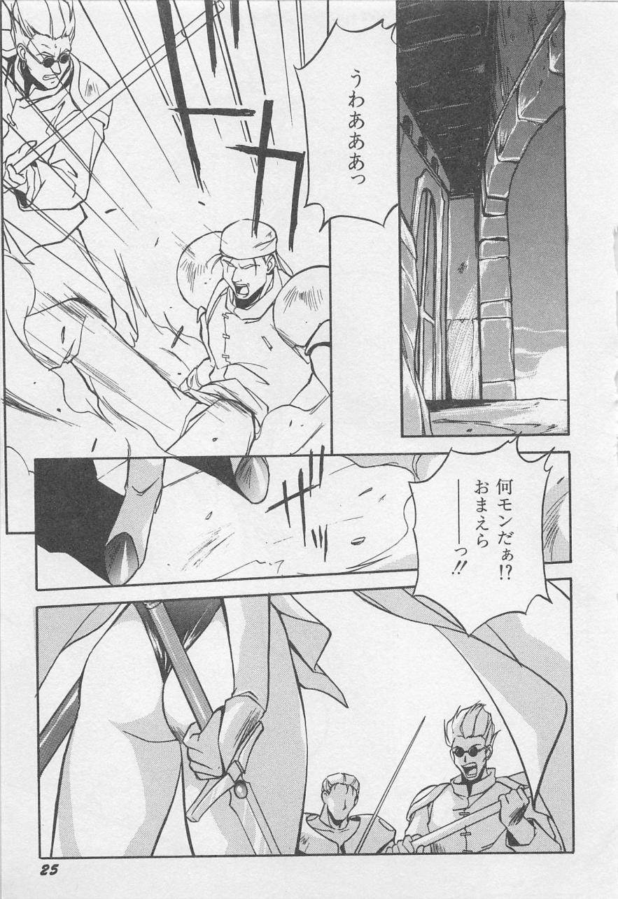 [Orikura Makoto] Yoiyami Dolls Party - Page 28