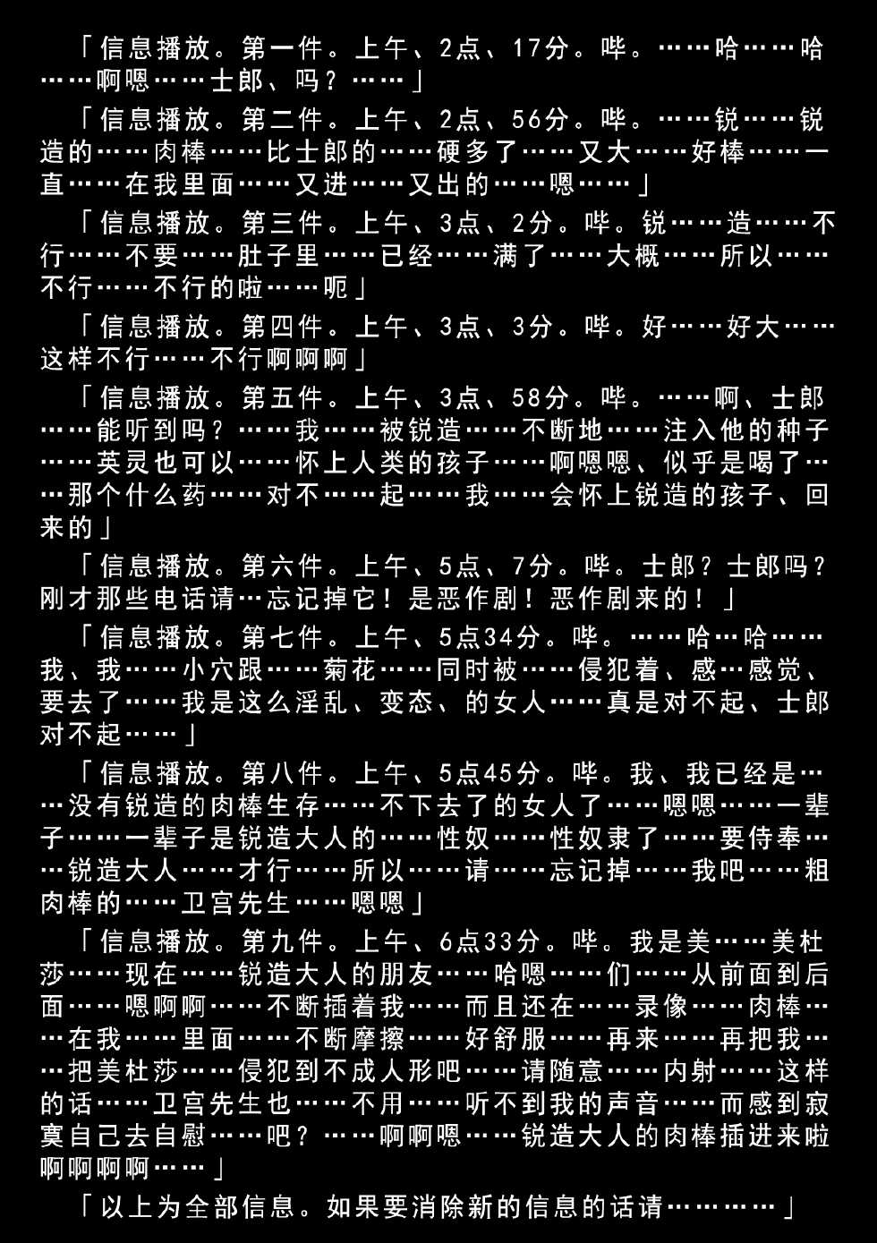 (C76) [Gachinko Shobou (Koban)] Netorareta Hime Kihei (Fate/stay night) [Chinese] [KK冷饭处理班汉化] - Page 34