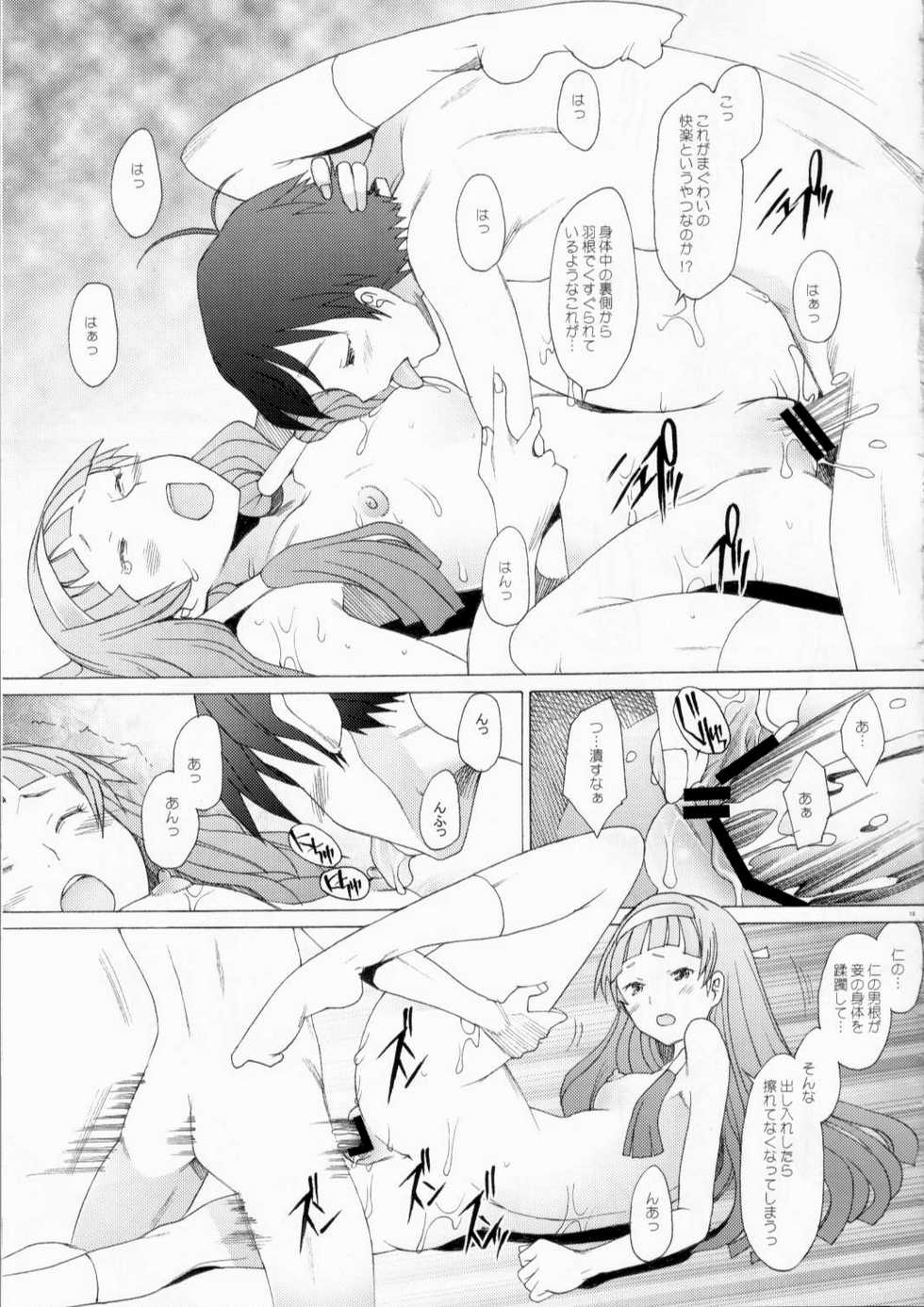 (C75) [Kohakutei (Sakai Hamachi)] Nagitama (Kannagi) - Page 18