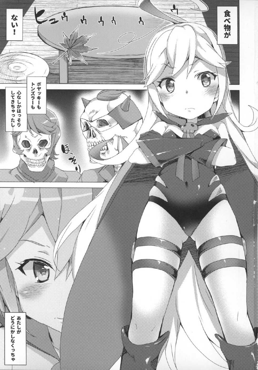 (SC2015 Winter) [Waffle Doumeiken (Tanaka Decilitre)] Tenshi no Oshigoto (Yoru no Yatterman) - Page 2