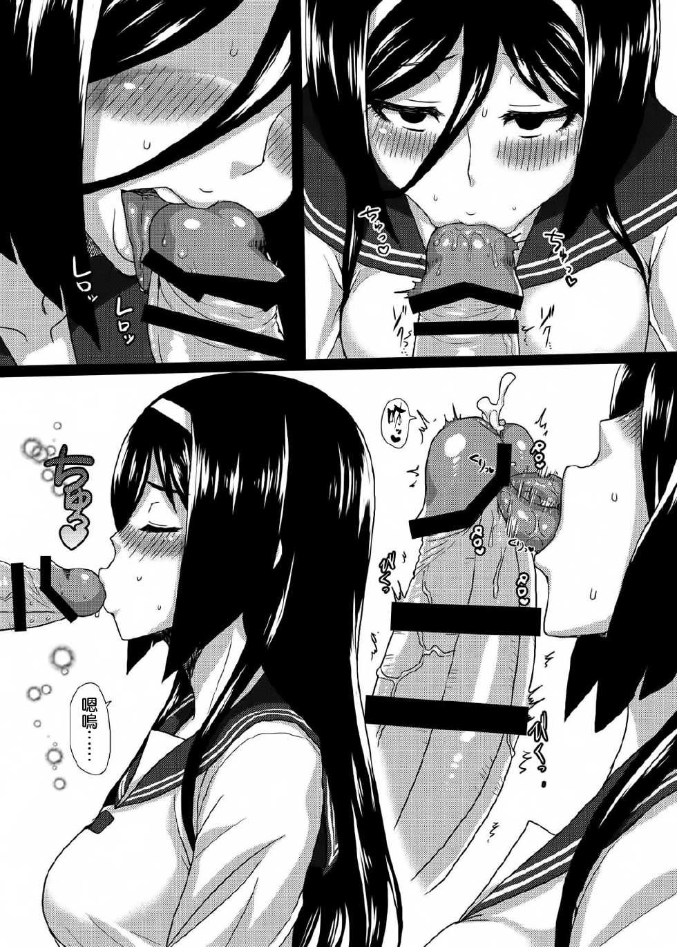 (C83) [ParadiseGom (Gorgonzola)] Welcome to IRISU FESTA! (Hyouka) [Chinese] [空気系☆漢化] - Page 13