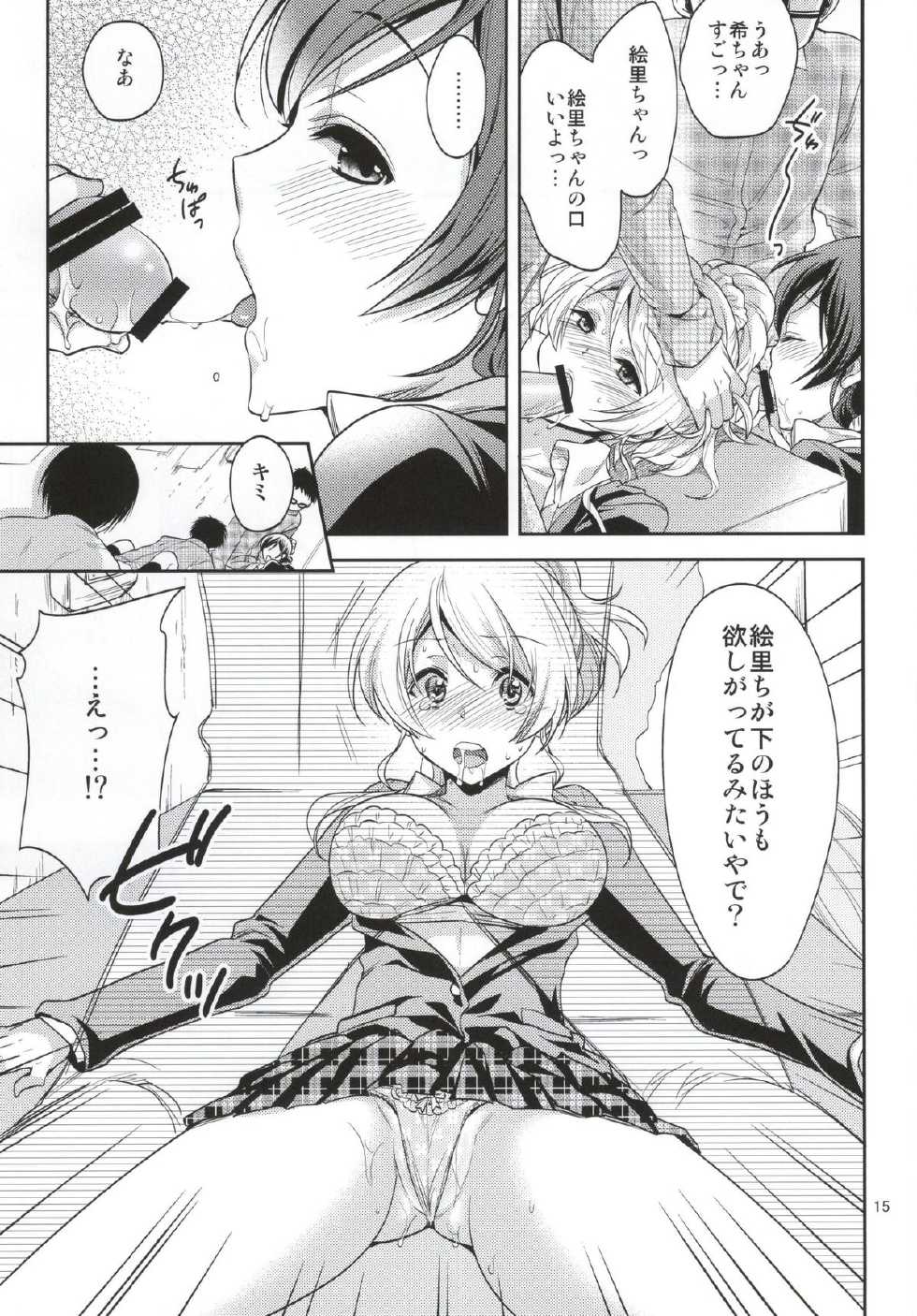 (Bokura no Love Live! 6) [Aimaimemai (Okabayashi Beru)] Nozomi-shiki Junai Lens (Love Live!) - Page 10
