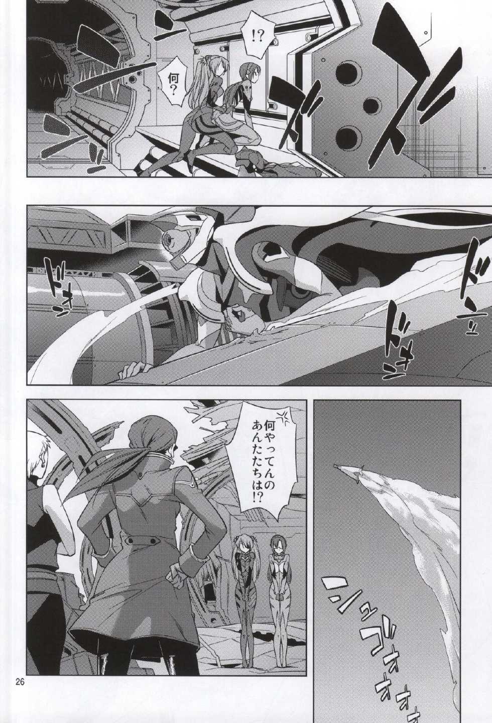 (C86) [Kitsch (Okuni Yoshinobu)] Beast Children You Can (Not) Beat. (Neon Genesis Evangelion) - Page 23