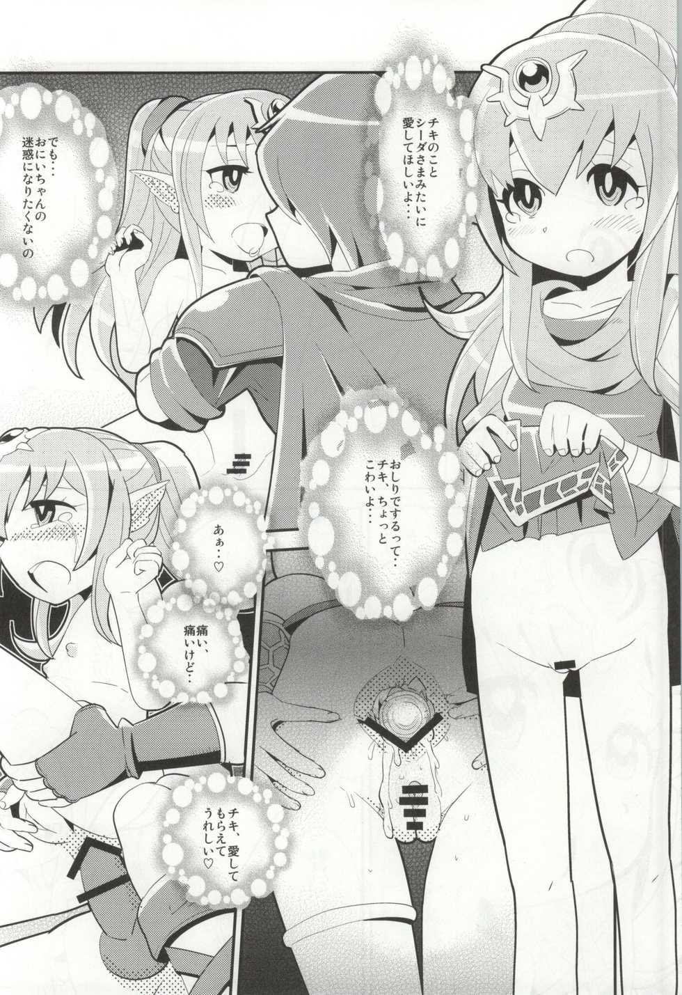 (C86) [MUU.S MERCHANDISING (Sasaki Muu)] Mamkute♥Level S ACT6 Kizuna no Kioku (Fire Emblem Awakening) - Page 17