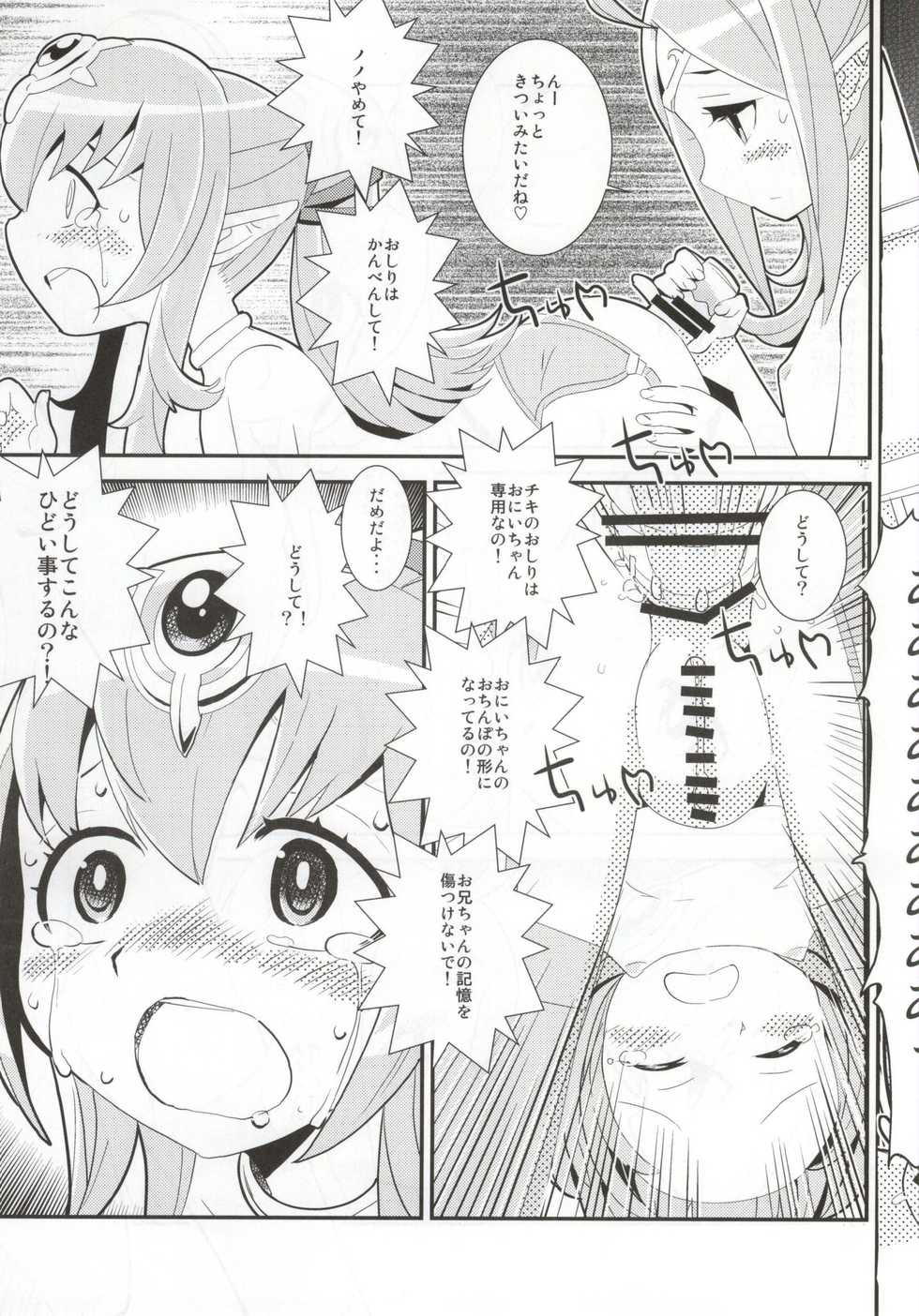 (C86) [MUU.S MERCHANDISING (Sasaki Muu)] Mamkute♥Level S ACT6 Kizuna no Kioku (Fire Emblem Awakening) - Page 20