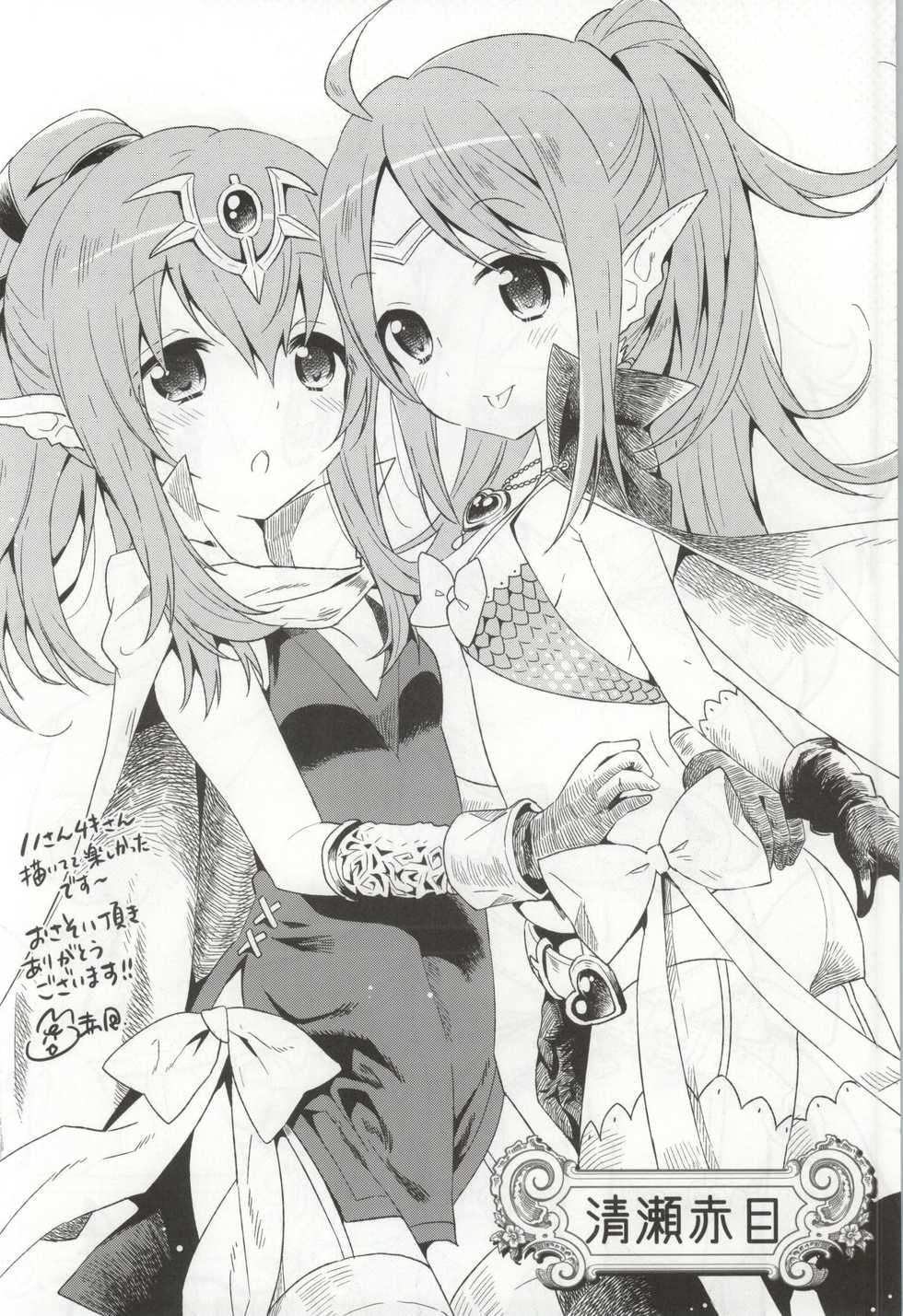 (C86) [MUU.S MERCHANDISING (Sasaki Muu)] Mamkute♥Level S ACT6 Kizuna no Kioku (Fire Emblem Awakening) - Page 27