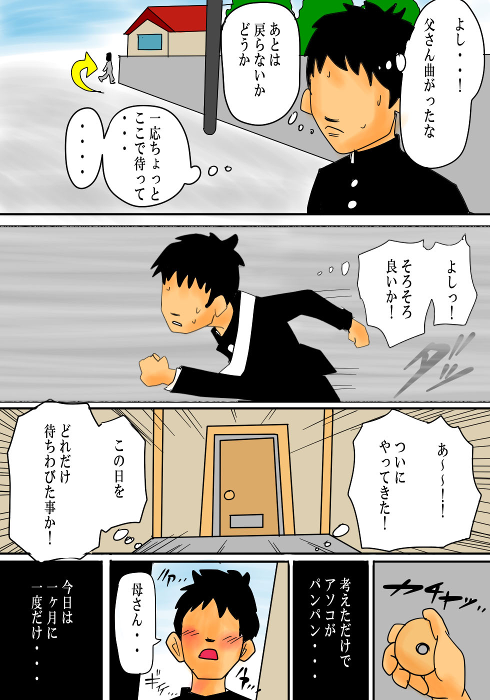[Natsume Benkei] Maiasa, Okaasan de Seiyoku Shori! - Page 11