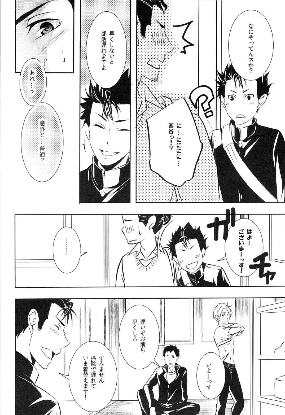 (HaruCC18) [PROMENADE (Shibao Kenta)] Suki ni natte mo ii desu ka? (Haikyuu!!) - Page 14
