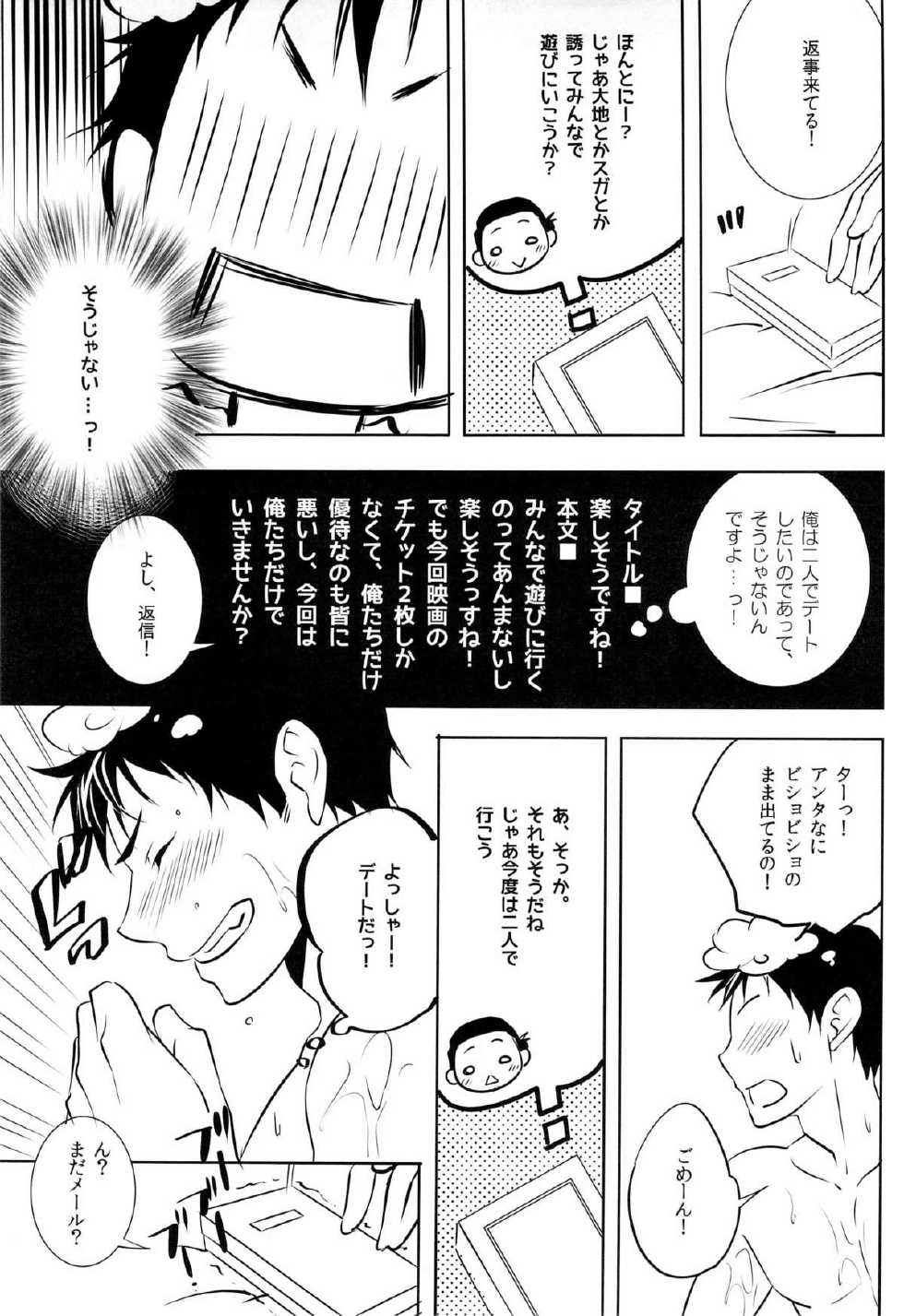 (HaruCC18) [PROMENADE (Shibao Kenta)] Suki ni natte mo ii desu ka? (Haikyuu!!) - Page 29