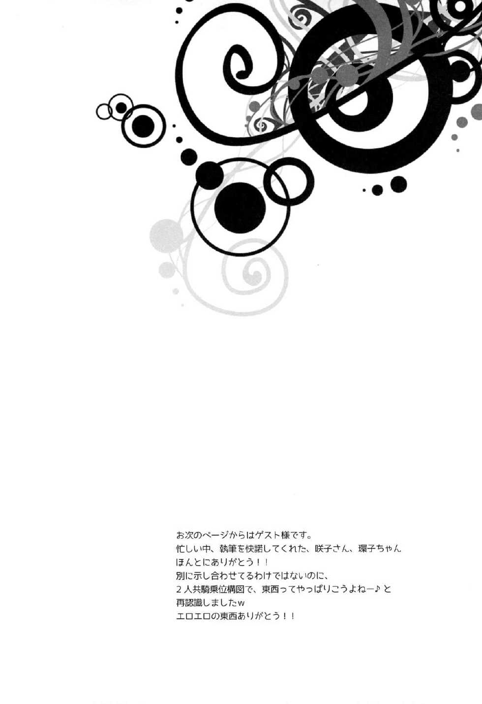(HaruCC18) [PROMENADE (Shibao Kenta)] Suki ni natte mo ii desu ka? (Haikyuu!!) - Page 37
