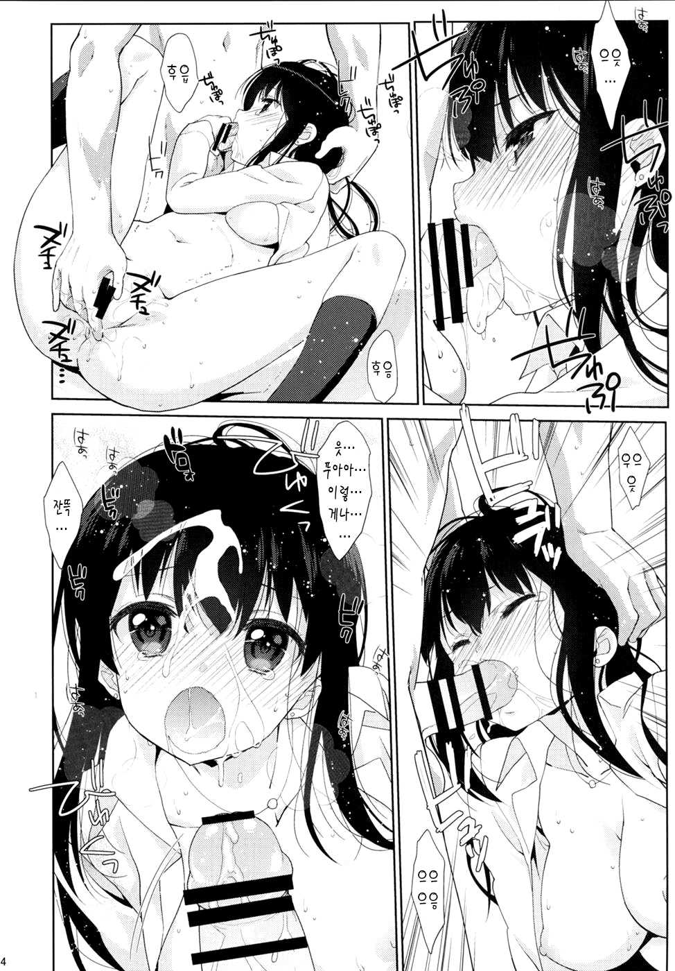 [Nama Cream Biyori (Nanase Meruchi)] Melcheese47 (THE IDOLM@STER CINDERELLA GIRLS) [Korean] [JTA-H] [Digital] - Page 14
