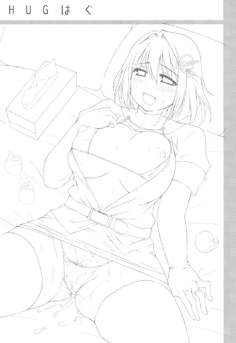 (C87) [DUAL BEAT (Yukitaka)] HUG Hagu (Kantai Collection -KanColle-) - Page 2