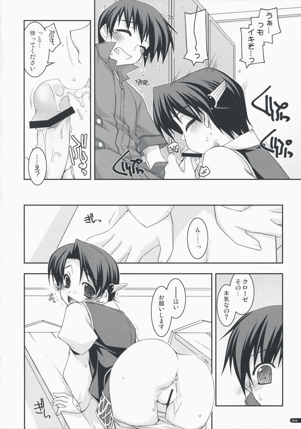 (C75) [Angyadow (Shikei)] Joshua Ijiri 2 (The Legend of Heroes: Sora no Kiseki) - Page 15