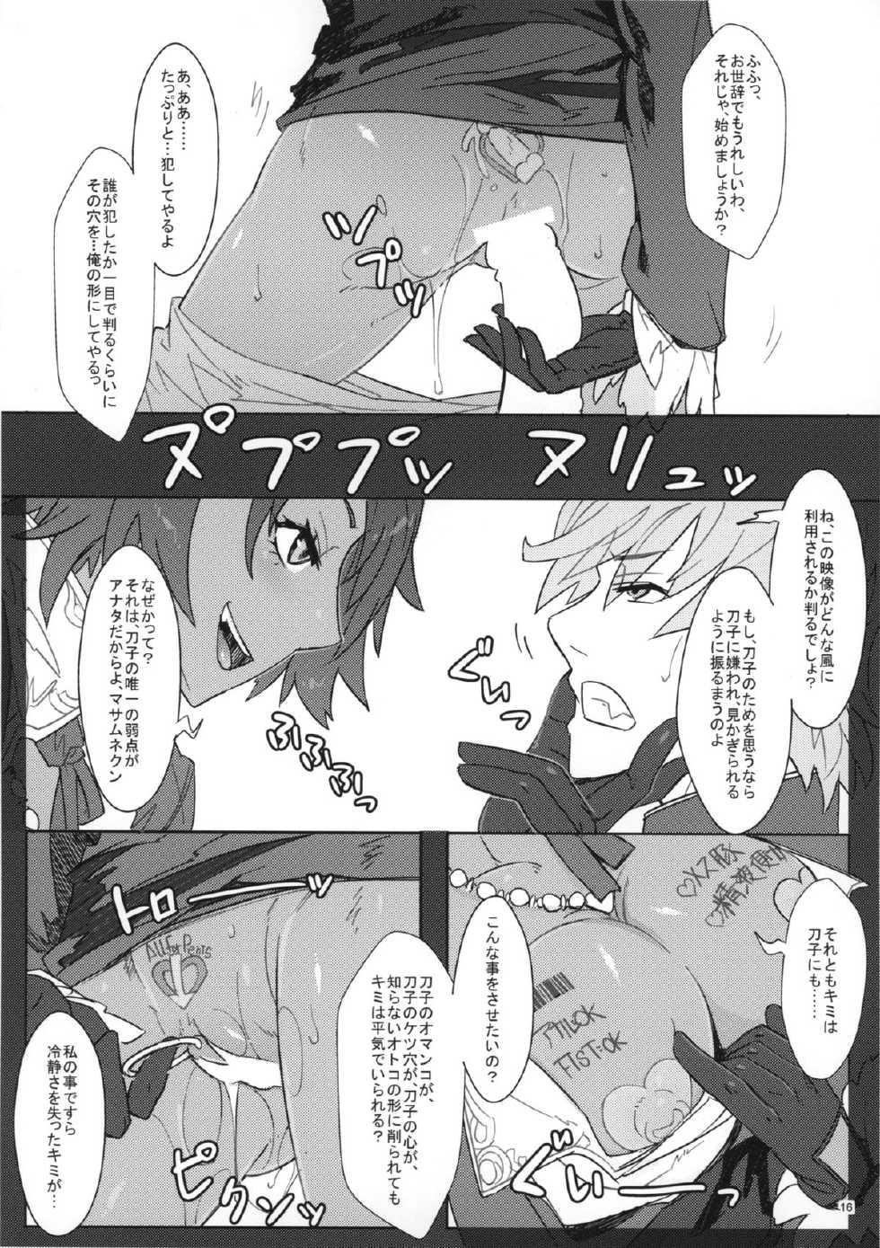 (C87) [NP Virus Jouryuusho (N・P・KATOU)] DRAGON JOYSTICK 2+ (7th Dragon 2020) - Page 17