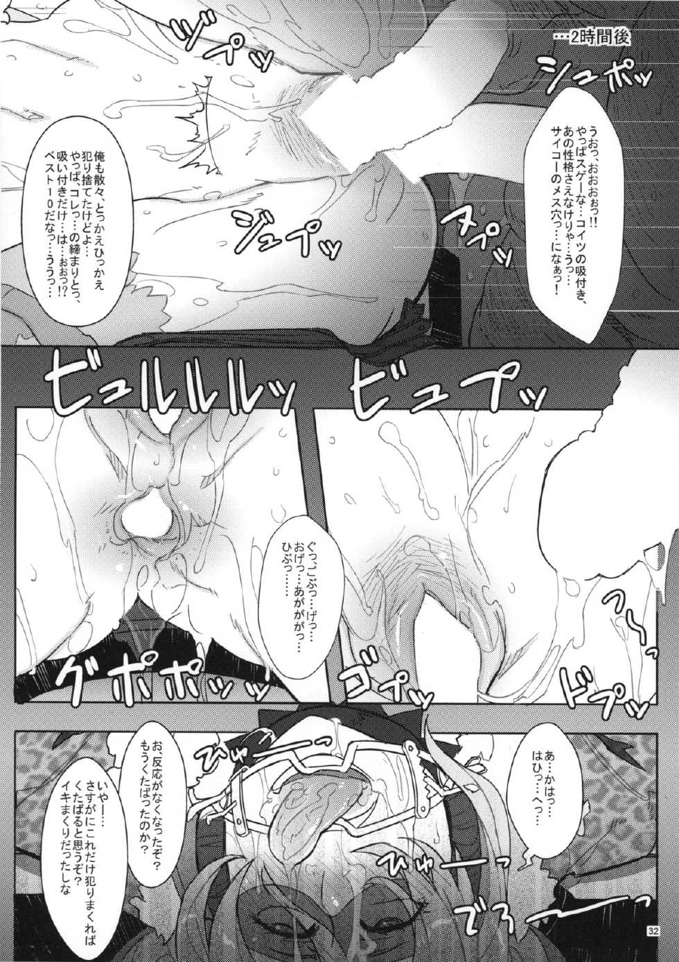 (C87) [NP Virus Jouryuusho (N・P・KATOU)] DRAGON JOYSTICK 2+ (7th Dragon 2020) - Page 33