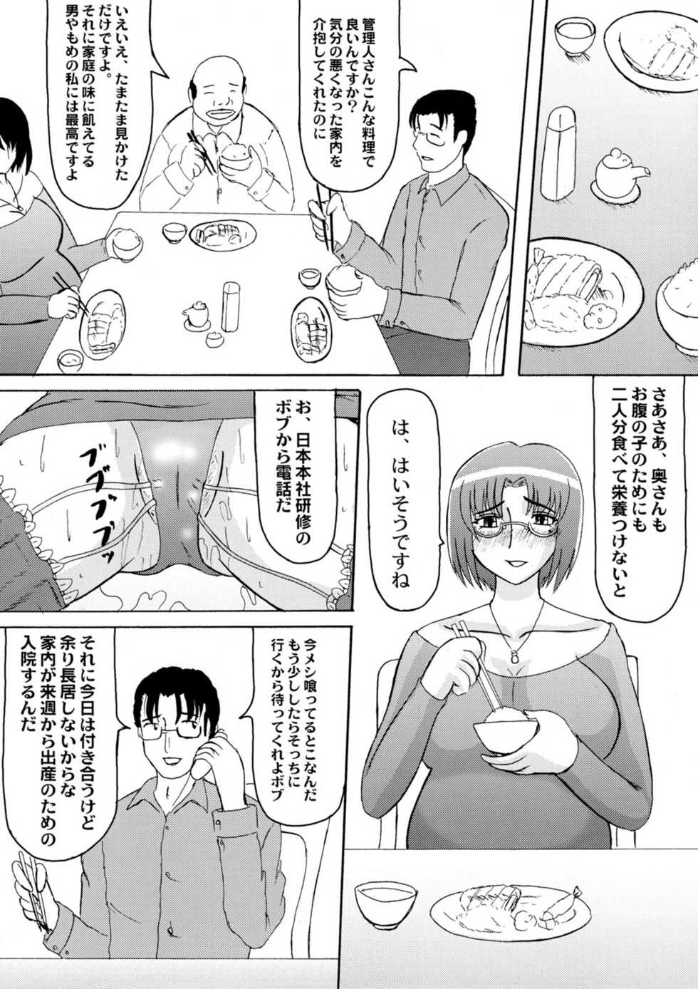 (SC38) [Kyoten Heichou (Iwai Takeshi)] Daraku Ninpu Tsuma 2 - Page 4