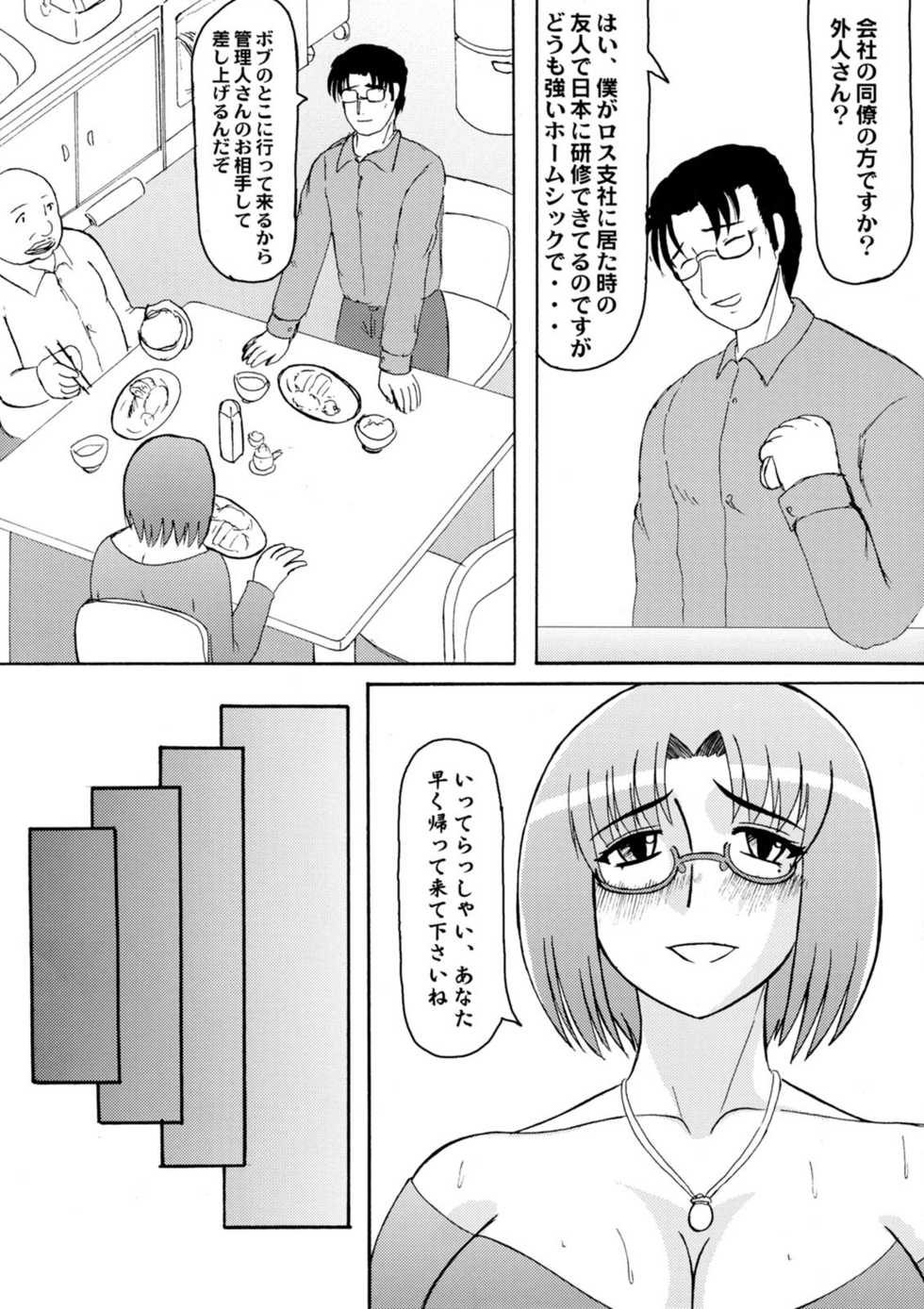 (SC38) [Kyoten Heichou (Iwai Takeshi)] Daraku Ninpu Tsuma 2 - Page 5
