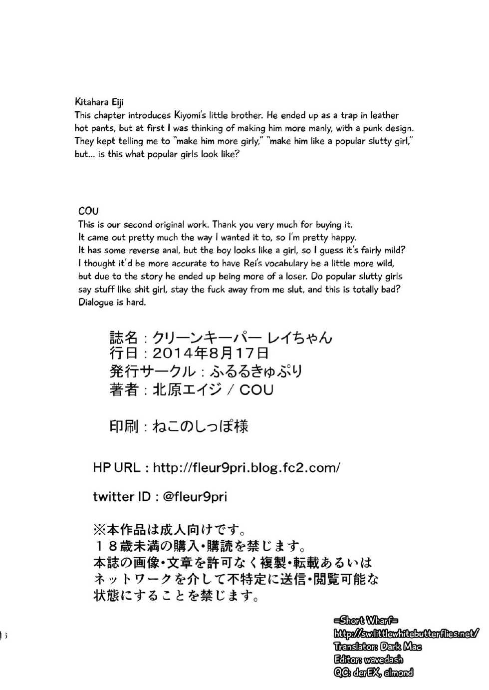 (C86) [Fleur 9 pri (Kitahara Eiji)] Clean Keeper Rei-chan [English] =SW= - Page 17