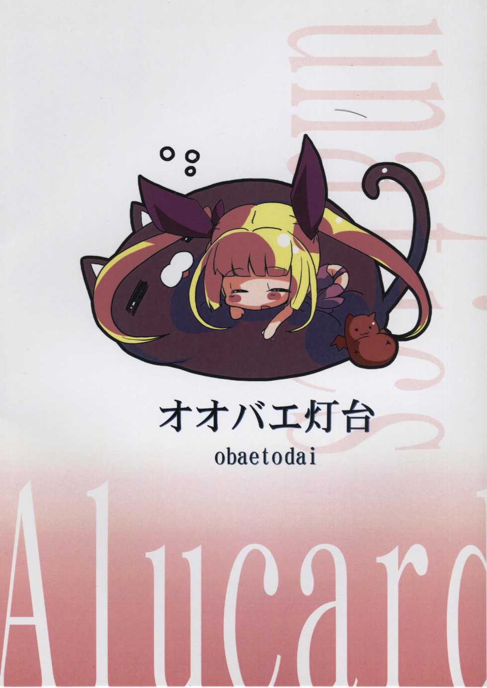 (CCOsaka82) [Oobae Toudai (Murasaki Orange)] Alucard Lunatics (BLAZBLUE) - Page 2