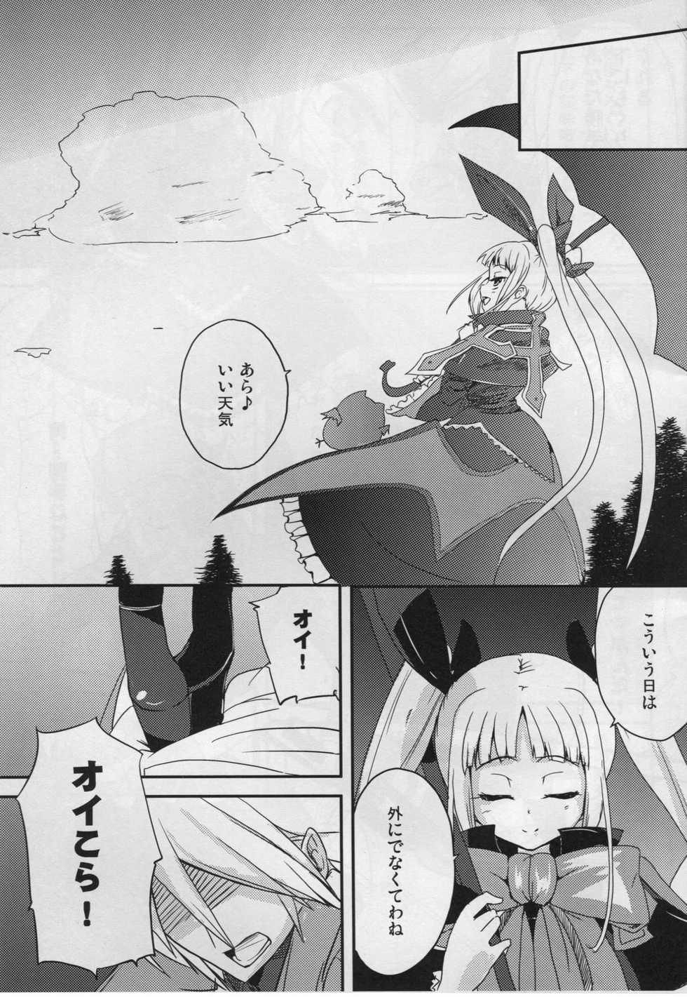 (CCOsaka82) [Oobae Toudai (Murasaki Orange)] Alucard Lunatics (BLAZBLUE) - Page 3