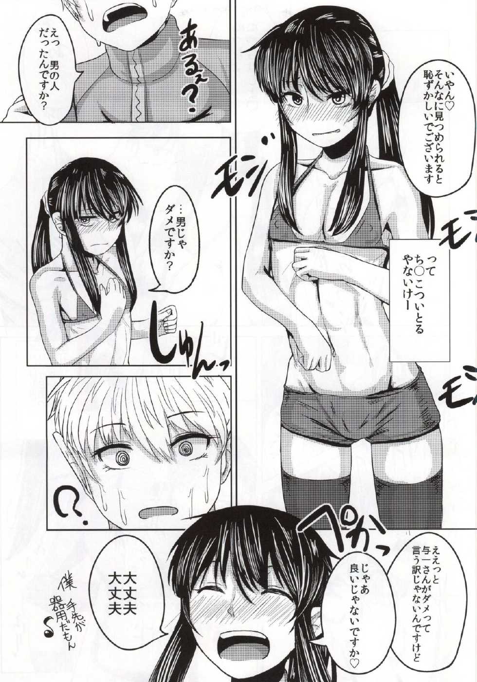 (C86) [Hanao Shouke (Yanase Kotatsu)] Yoichi no Delivery Health (Drifters) - Page 8