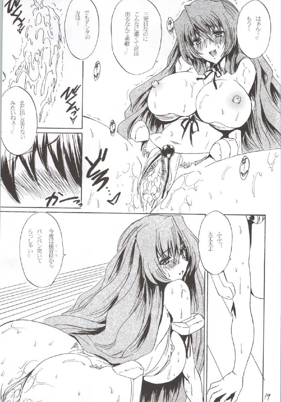 (C86) [Circle Vertec (Hikeshi no Kaze Zimbabwe)] Mizugi no Megami (Kyoukai Senjou no Horizon) - Page 18