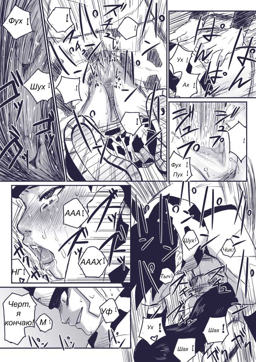 [Blue Syndrome (Yuasa)] Ninja Izonshou Vol.extra | Ninja Dependence Vol. Extra (NARUTO) [Russian] [Hencore] - Page 10