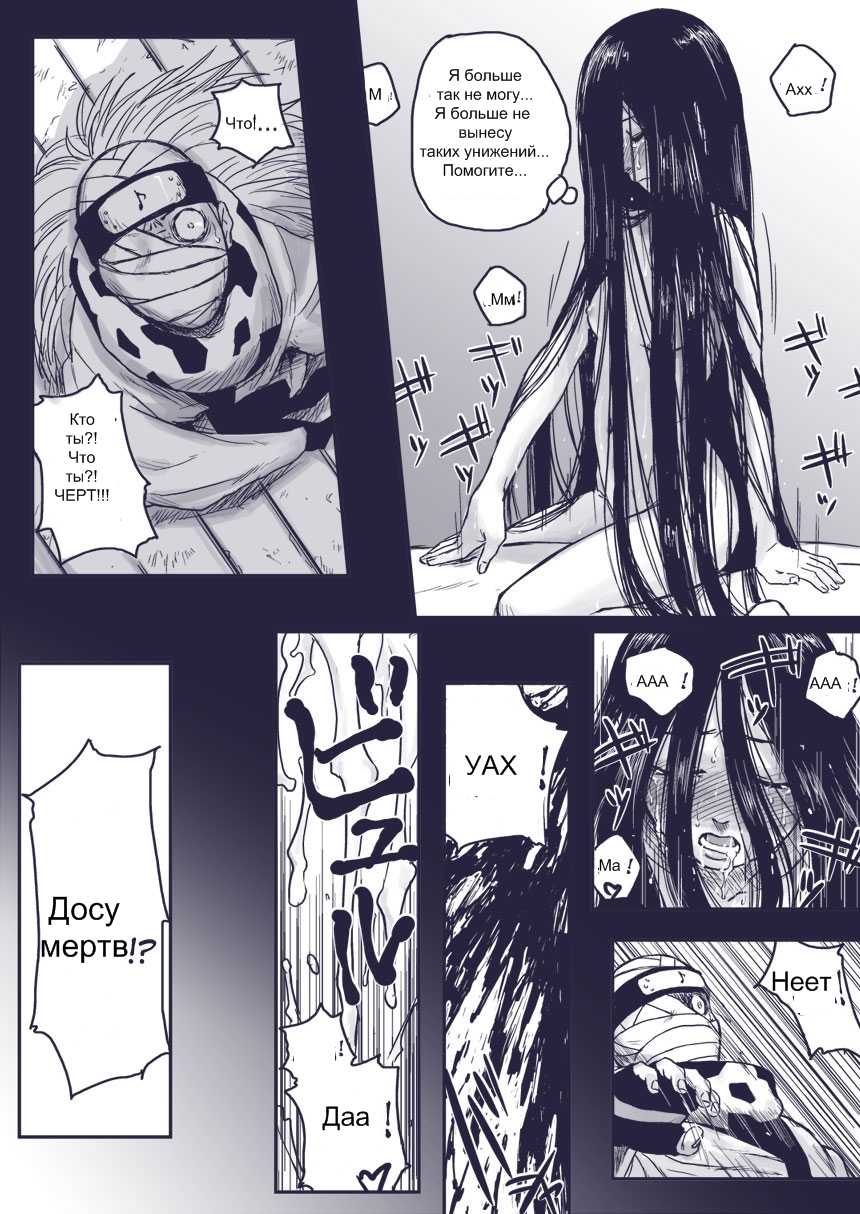 [Blue Syndrome (Yuasa)] Ninja Izonshou Vol.extra | Ninja Dependence Vol. Extra (NARUTO) [Russian] [Hencore] - Page 17