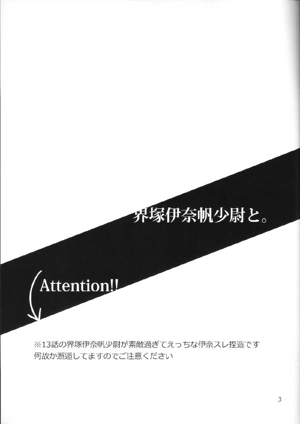 (ZERO no Hakobune) [3982 (Kikki))] Ens. Inaho Kaizuka And (Aldnoah Zero) - Page 2