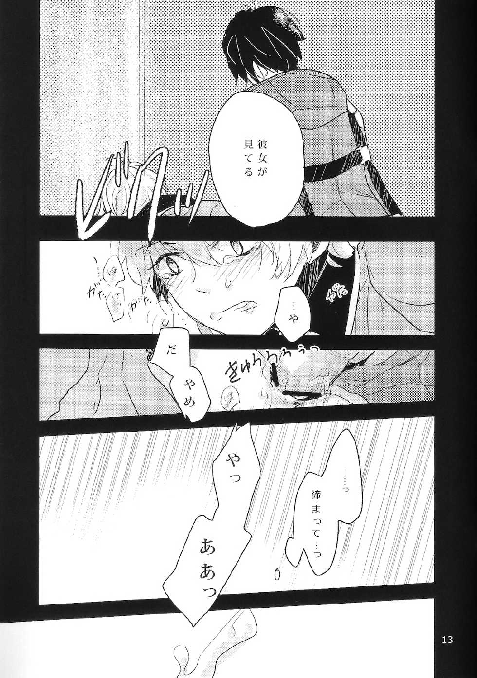 (ZERO no Hakobune) [3982 (Kikki))] Ens. Inaho Kaizuka And (Aldnoah Zero) - Page 11
