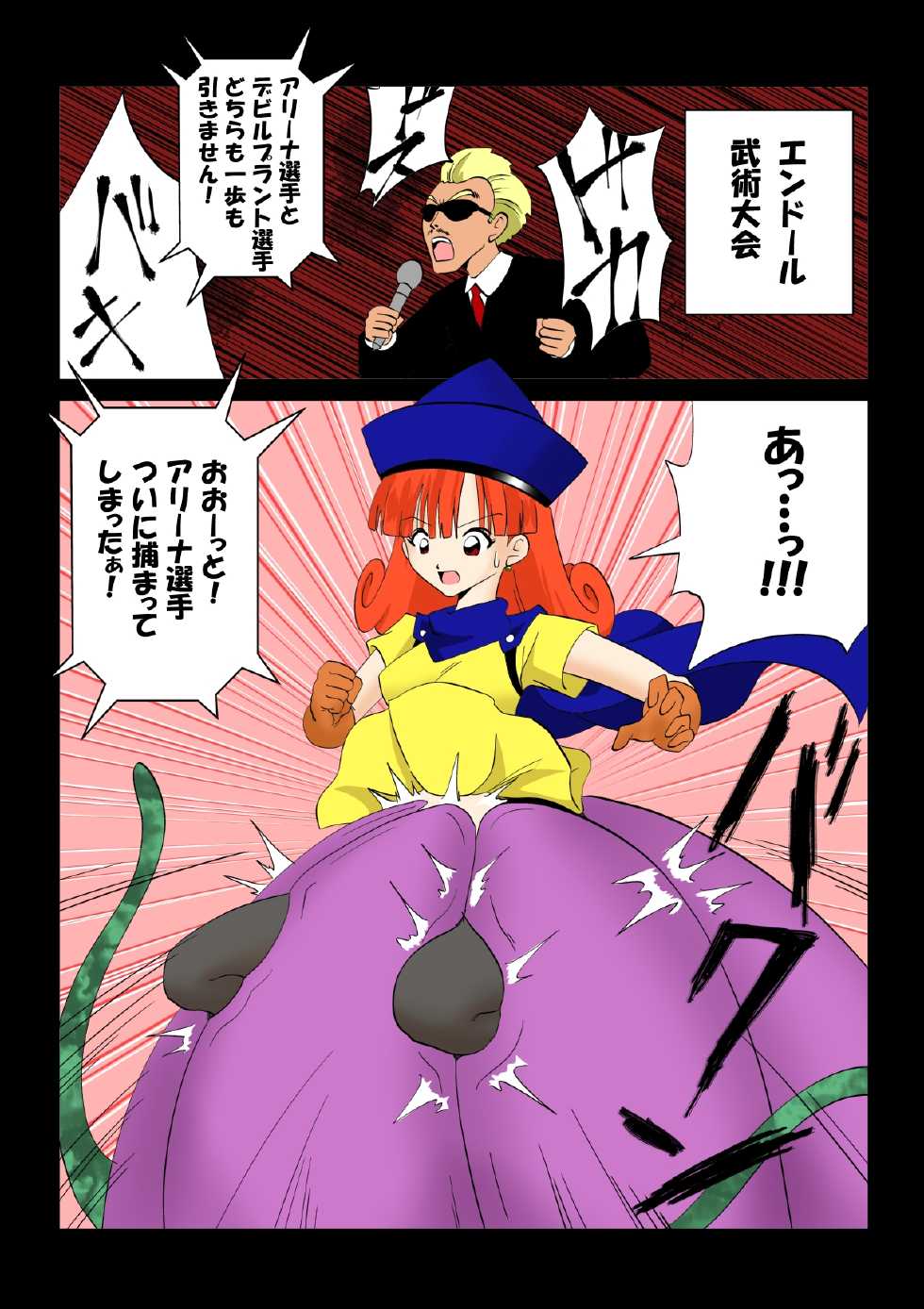 [e] Warawase Hana (Dragon Quest IV) [Digital] - Page 3