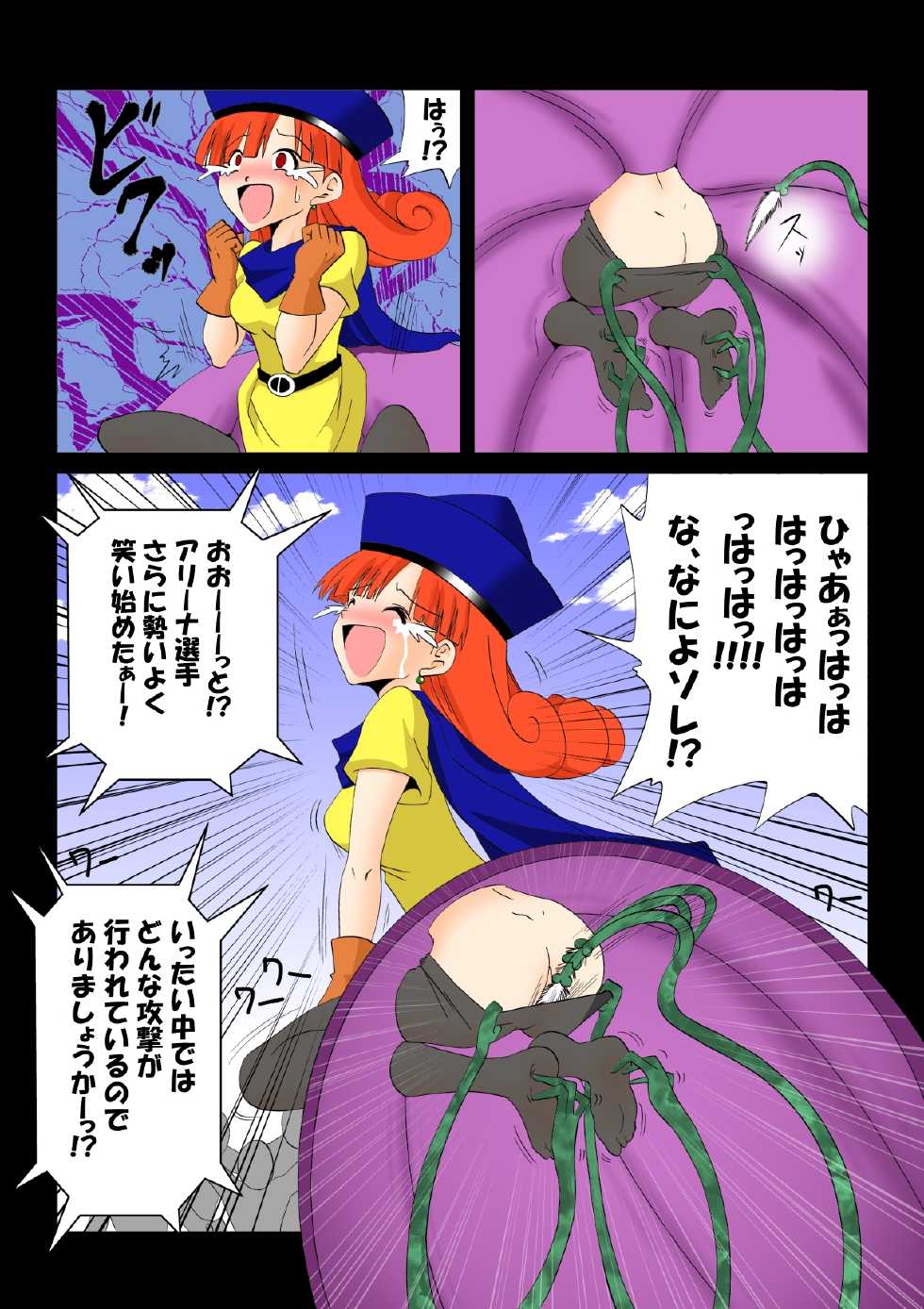 [e] Warawase Hana (Dragon Quest IV) [Digital] - Page 7