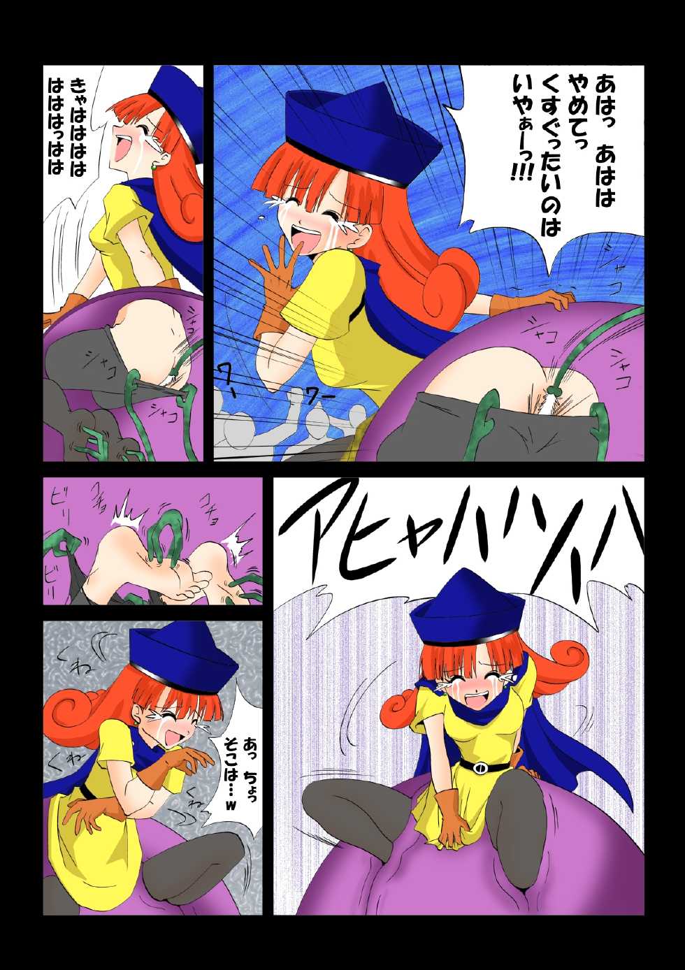 [e] Warawase Hana (Dragon Quest IV) [Digital] - Page 8