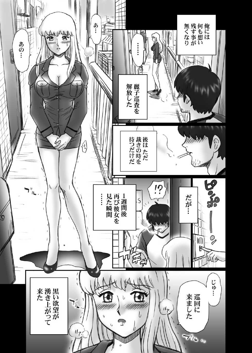 [RAT TAIL (IRIE YAMAZAKI)] "Kochikame Akimoto Reiko" Anal & Scatolo Sakuhinshuu (Kochikame) [Digital] - Page 32