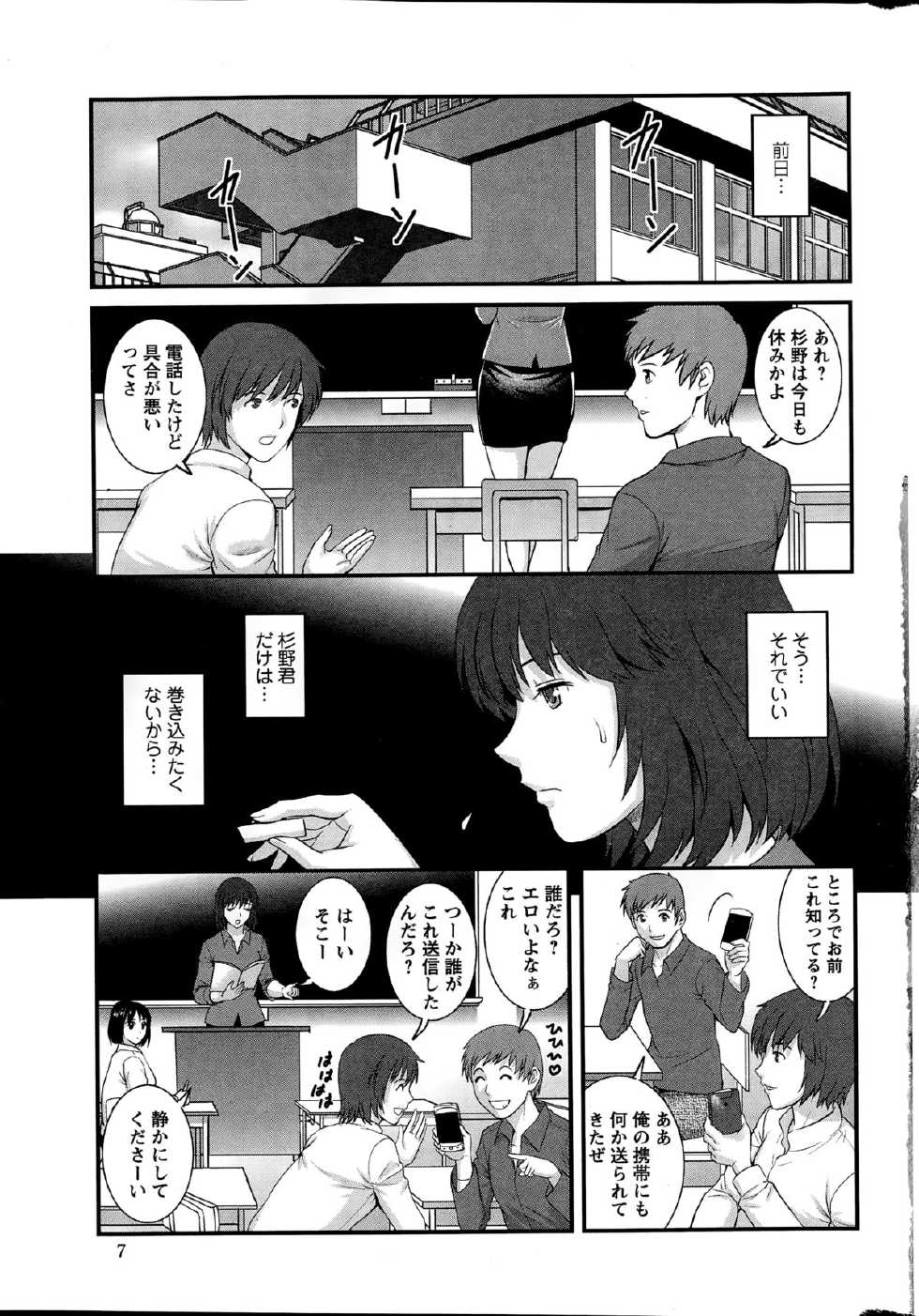 Action Pizazz 2015-02 - Page 7