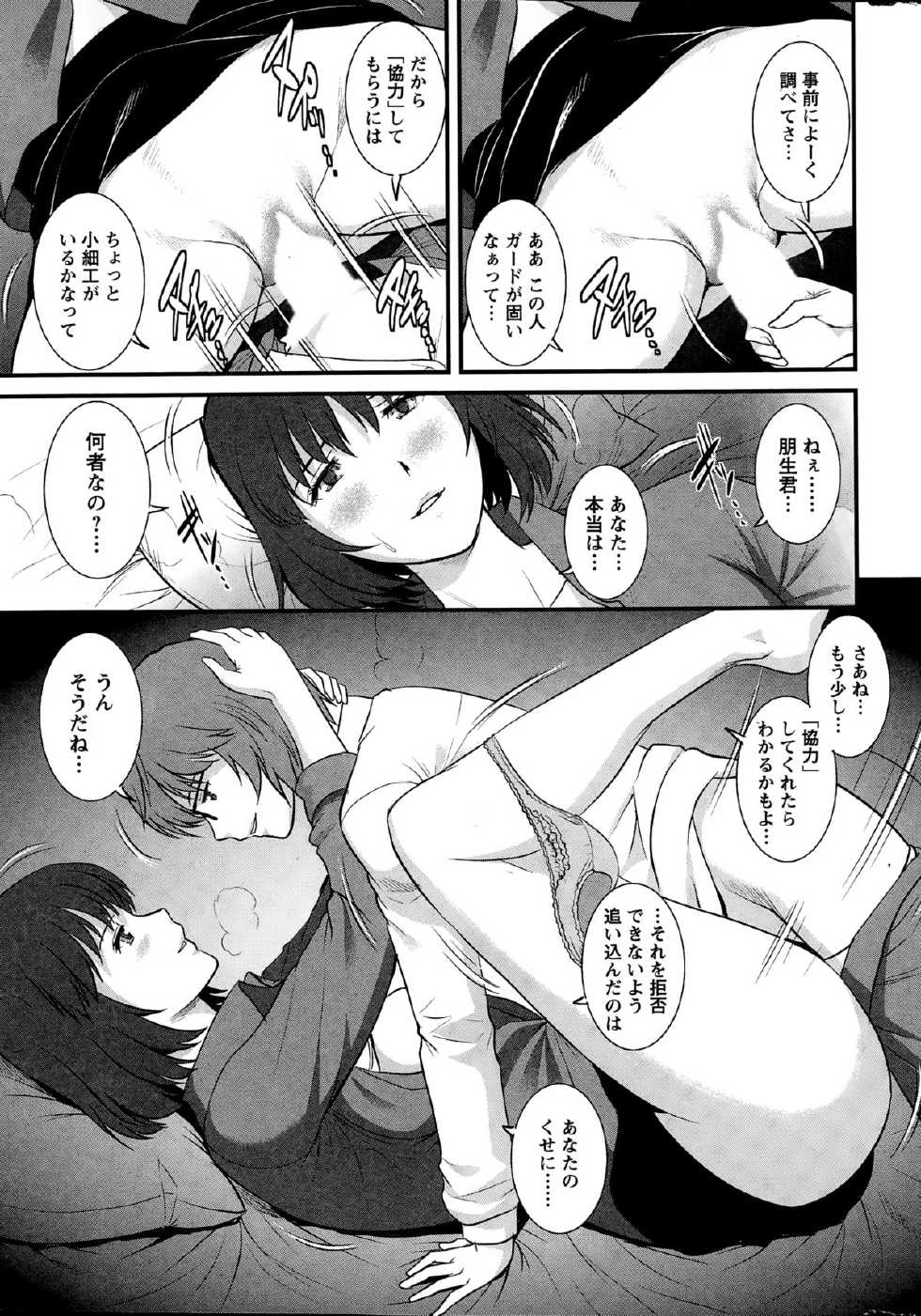 Action Pizazz 2015-02 - Page 11