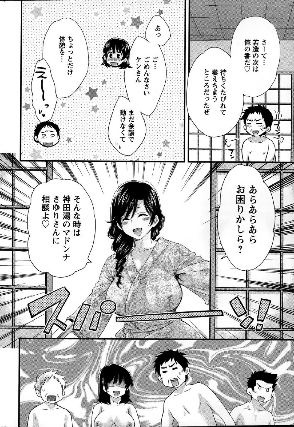 Action Pizazz 2015-02 - Page 38