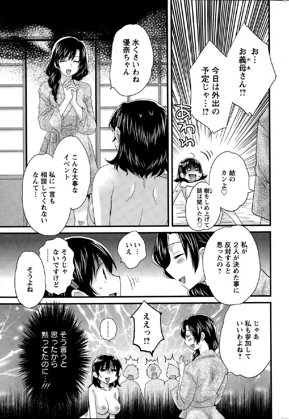 Action Pizazz 2015-02 - Page 39