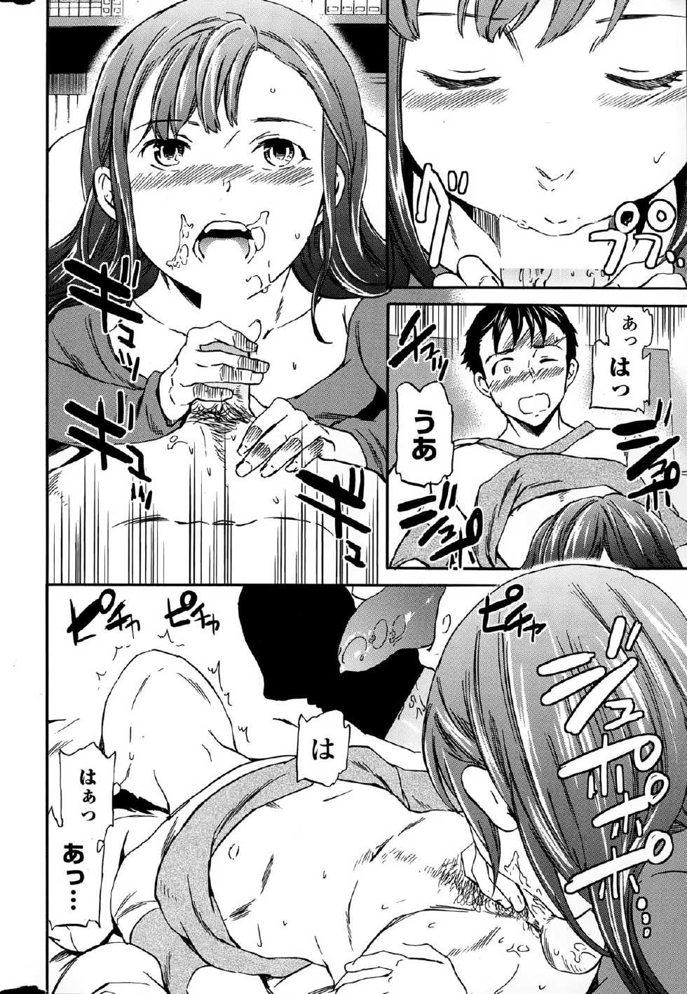 COMIC Penguin Celeb 2015-02 - Page 26